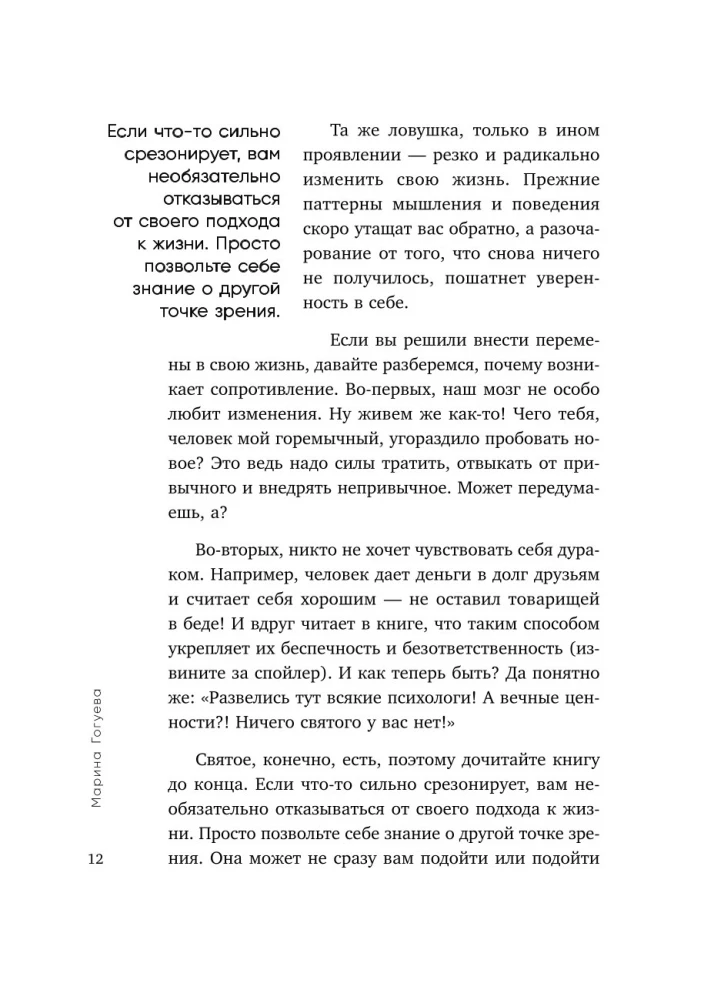 Daj pieniądze, nie proponować pracy. Książka praktyczna dotycząca rozwiązywania problemów psychologicznych z finansami